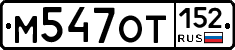 %D0%9C547%D0%9E%D0%A2152