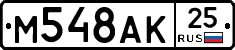 %D0%9C548%D0%90%D0%9A25