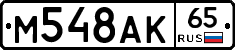 %D0%9C548%D0%90%D0%9A65