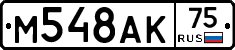 %D0%9C548%D0%90%D0%9A75