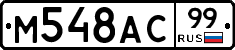 %D0%9C548%D0%90%D0%A199