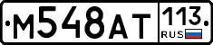 %D0%9C548%D0%90%D0%A2113