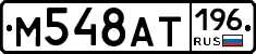 %D0%9C548%D0%90%D0%A2196