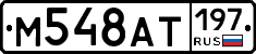 %D0%9C548%D0%90%D0%A2197