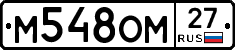 %D0%9C548%D0%9E%D0%9C27