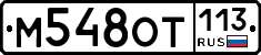 %D0%9C548%D0%9E%D0%A2113