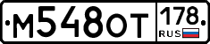 %D0%9C548%D0%9E%D0%A2178