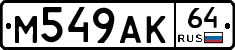 %D0%9C549%D0%90%D0%9A64