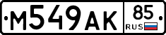 %D0%9C549%D0%90%D0%9A85