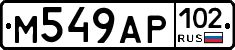 %D0%9C549%D0%90%D0%A0102