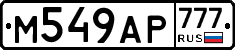 %D0%9C549%D0%90%D0%A0777