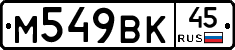 %D0%9C549%D0%92%D0%9A45