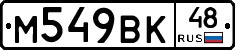 %D0%9C549%D0%92%D0%9A48