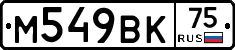 %D0%9C549%D0%92%D0%9A75