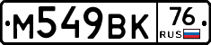 %D0%9C549%D0%92%D0%9A76