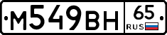 %D0%9C549%D0%92%D0%9D65