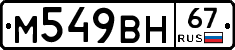 %D0%9C549%D0%92%D0%9D67