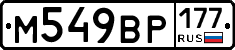 %D0%9C549%D0%92%D0%A0177
