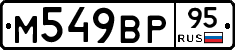 %D0%9C549%D0%92%D0%A095