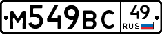 %D0%9C549%D0%92%D0%A149
