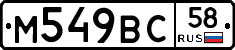 %D0%9C549%D0%92%D0%A158