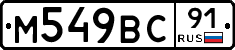%D0%9C549%D0%92%D0%A191