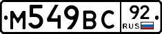 %D0%9C549%D0%92%D0%A192