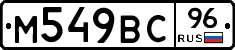 %D0%9C549%D0%92%D0%A196