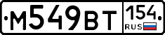 %D0%9C549%D0%92%D0%A2154