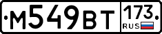 %D0%9C549%D0%92%D0%A2173
