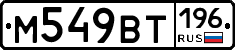 %D0%9C549%D0%92%D0%A2196