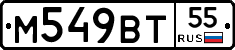 %D0%9C549%D0%92%D0%A255
