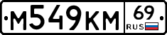 %D0%9C549%D0%9A%D0%9C69