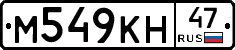 %D0%9C549%D0%9A%D0%9D47