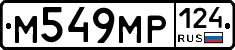%D0%9C549%D0%9C%D0%A0124