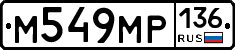 %D0%9C549%D0%9C%D0%A0136