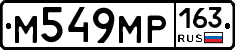 %D0%9C549%D0%9C%D0%A0163