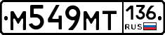 %D0%9C549%D0%9C%D0%A2136