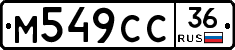 %D0%9C549%D0%A1%D0%A136