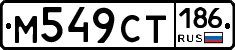 %D0%9C549%D0%A1%D0%A2186