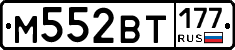 %D0%9C552%D0%92%D0%A2177