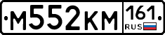 %D0%9C552%D0%9A%D0%9C161