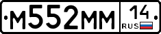 %D0%9C552%D0%9C%D0%9C14