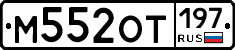 %D0%9C552%D0%9E%D0%A2197