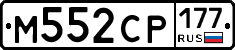 %D0%9C552%D0%A1%D0%A0177