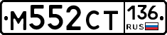 %D0%9C552%D0%A1%D0%A2136