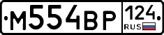 %D0%9C554%D0%92%D0%A0124