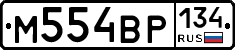 %D0%9C554%D0%92%D0%A0134