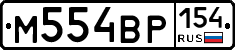 %D0%9C554%D0%92%D0%A0154