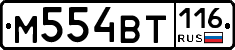 %D0%9C554%D0%92%D0%A2116